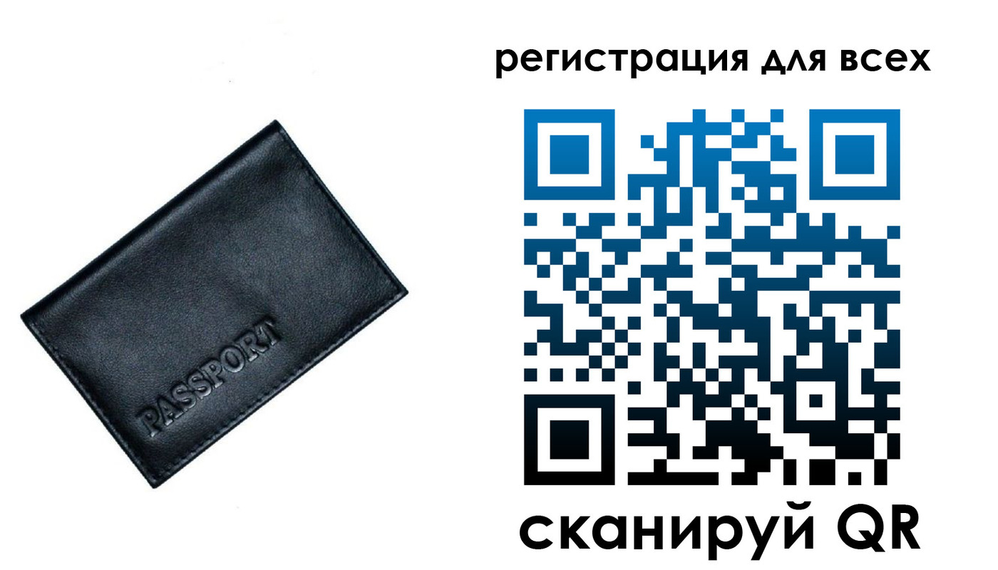 временная регистрация для школы в Коммунаре