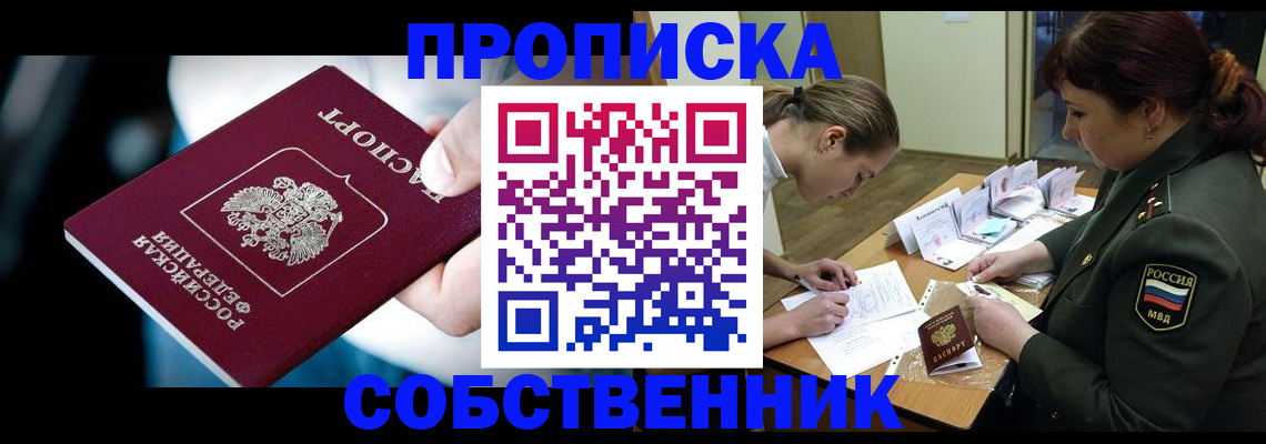 пропишу в квартире в Коммунаре