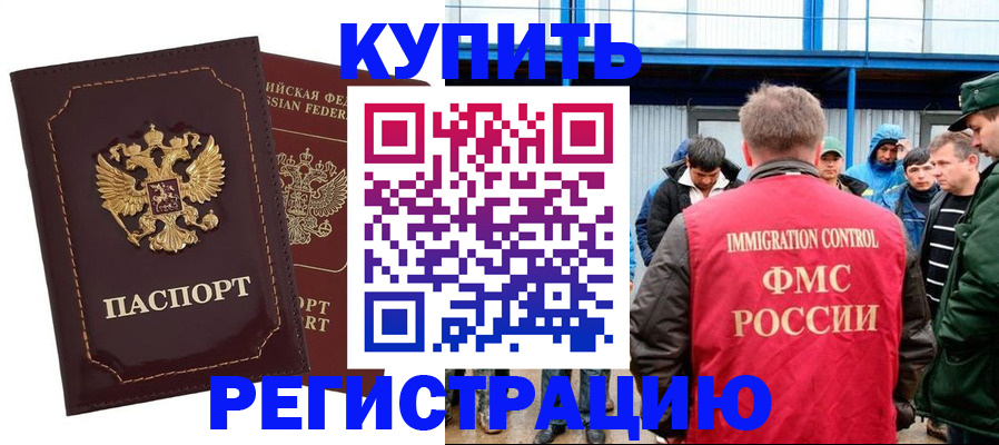 прописка регистрация в Коммунаре