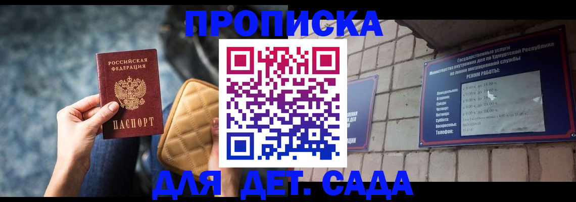 прописка штамп в Коммунаре