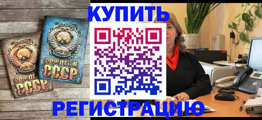 временная регистрация законно в Коммунаре