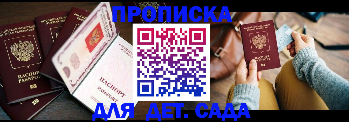 регистрация для школы в Коммунаре