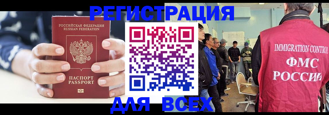 временная регистрация адрес в Коммунаре